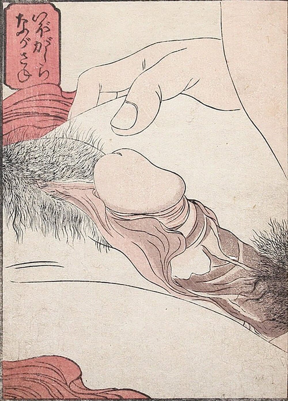 Just Before Penetration Perfume Bottle