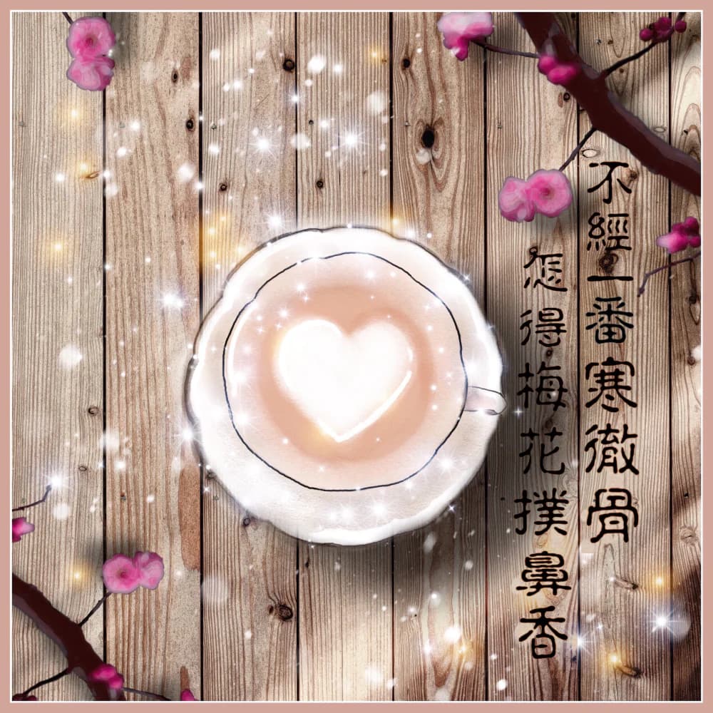 Hope Tea Perfume Bottle